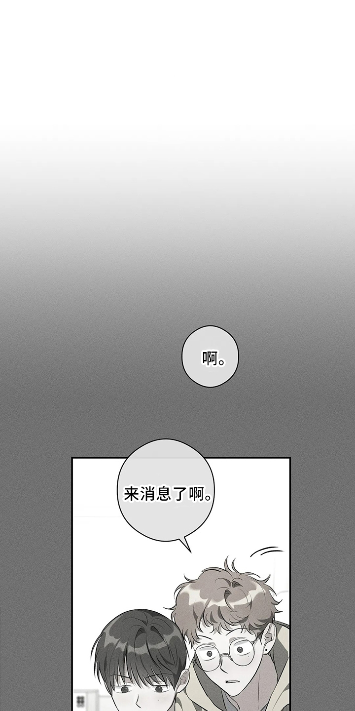 另一个我2皇家公主下载漫画,第25章：秘密1图