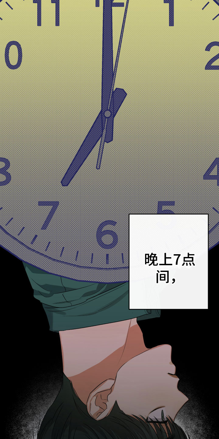 另一个我漫画,第17章：寻求帮助2图