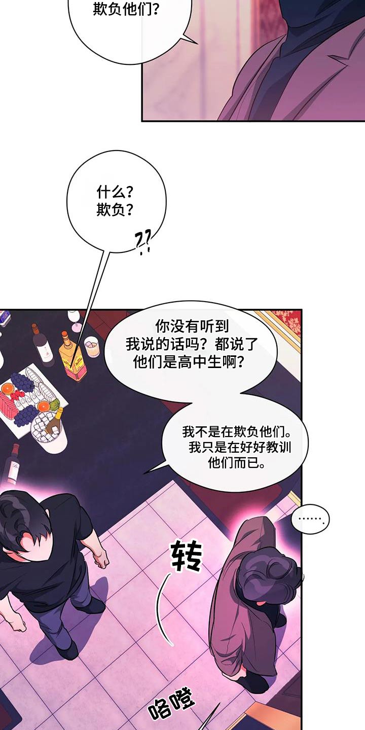另一个我作文800字漫画,第62章：去世2图
