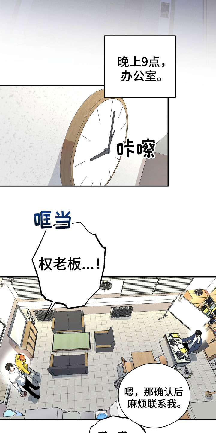 另一个我韩漫漫画,第2章：平凡的一天2图