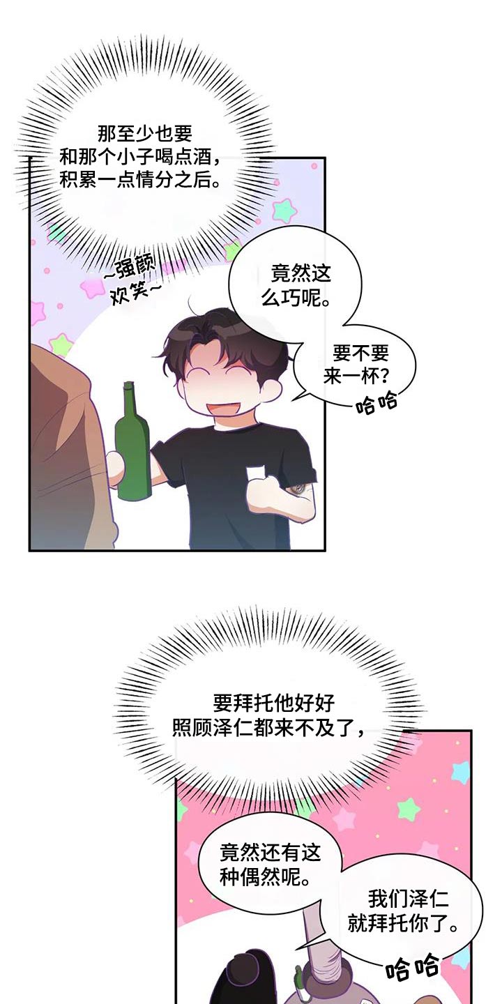 另一个我作文800字漫画,第62章：去世1图