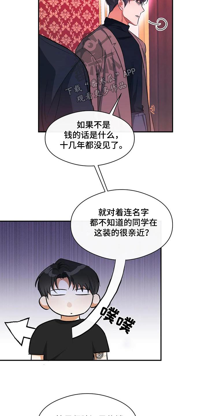 另一个我作文800字漫画,第62章：去世1图