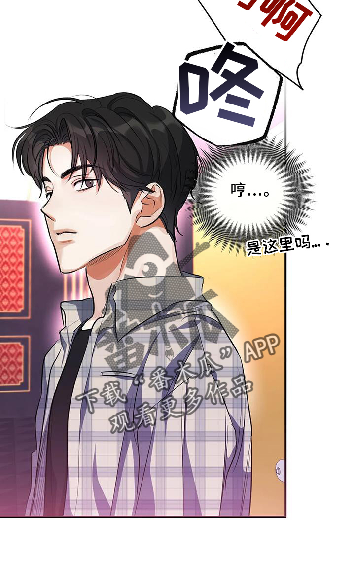 另一个我4漫画,第58章：挑衅2图