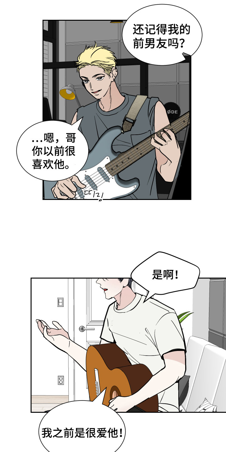 绿色乐园胡萝卜水光胶多少钱漫画,第1章：三年1图