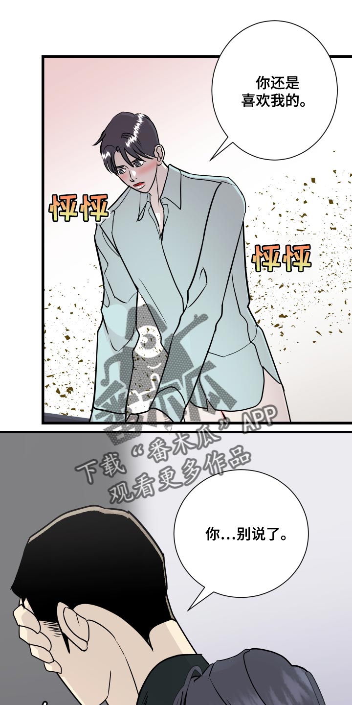 绿色冷库评价方法漫画,第43章：还来得及啊1图