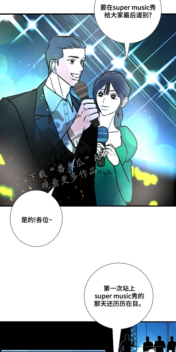 绿色家园漫画,第35章：谨言慎行2图