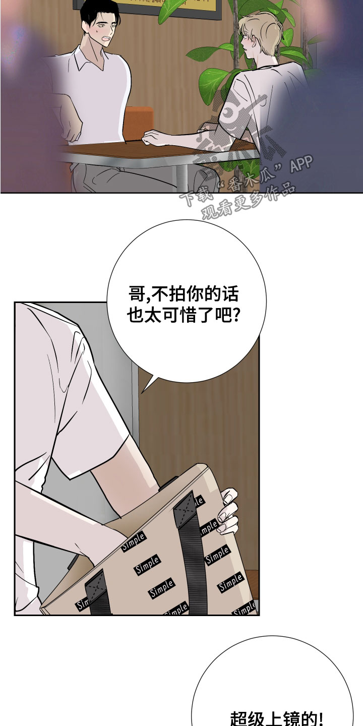 绿色乐园有哪些产品漫画,第28章：今天很开心1图