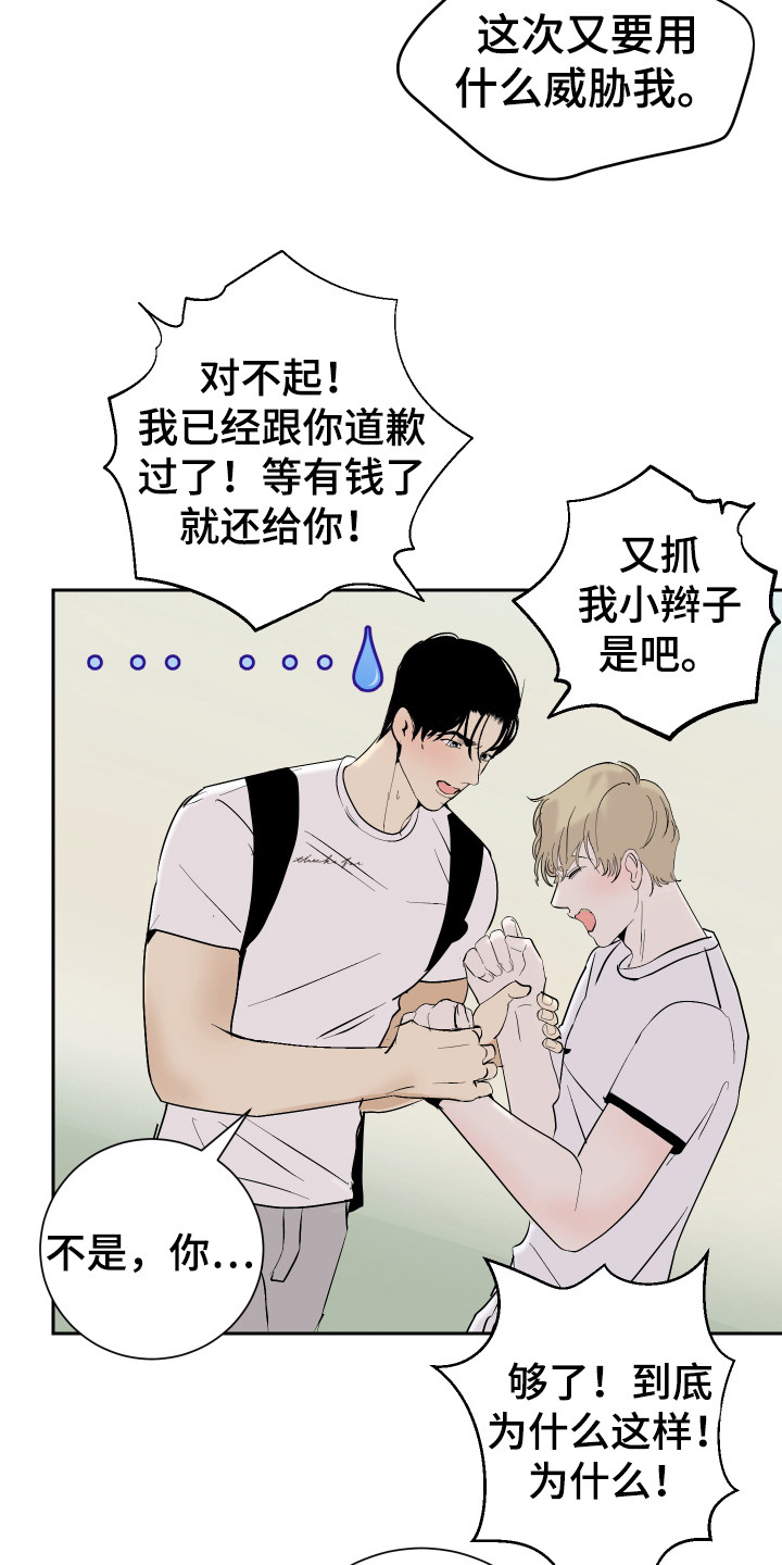 绿色冷库评价方法漫画,第16章：冷静一点2图