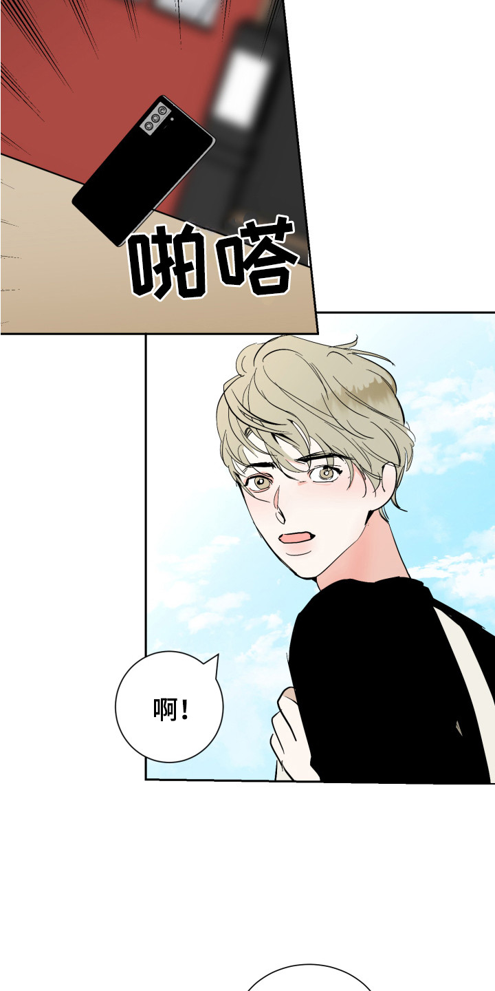 绿色乐园游戏下载漫画,第9章：倒霉事1图