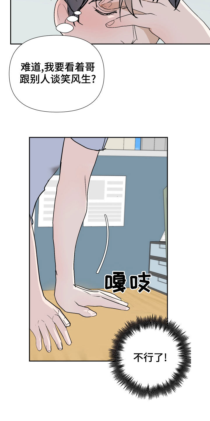 绿色乐福鞋女系鞋带漫画,第18章：佯装不知2图