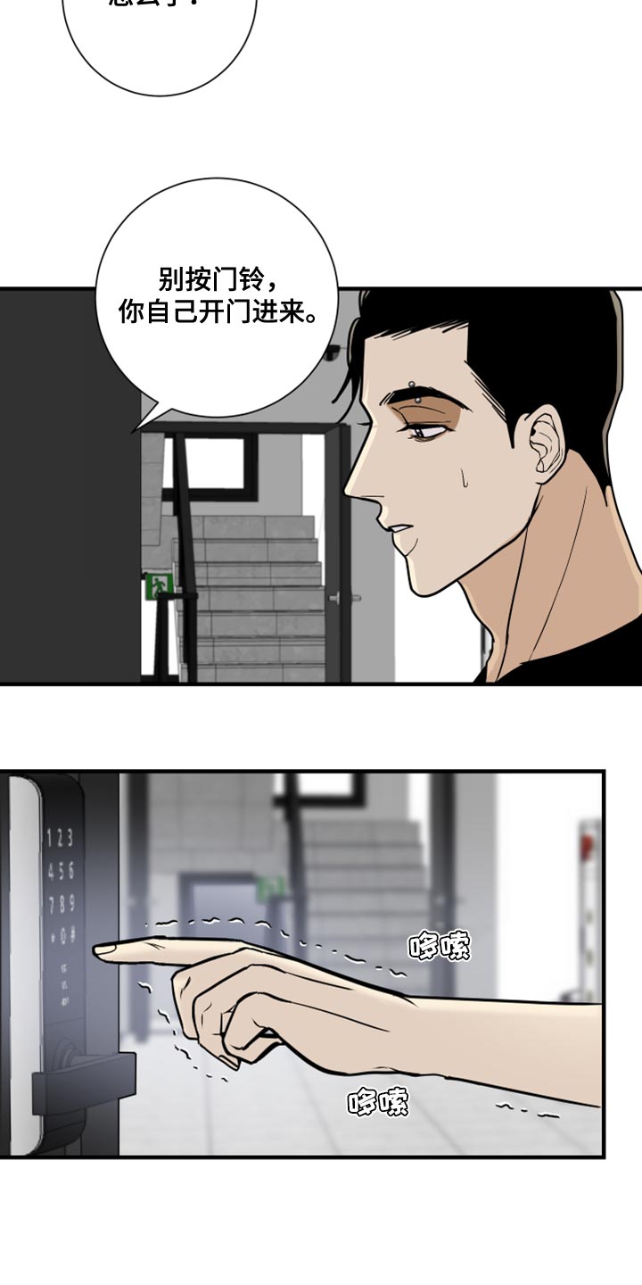 绿色乐园漫画,第38章：我看着办2图