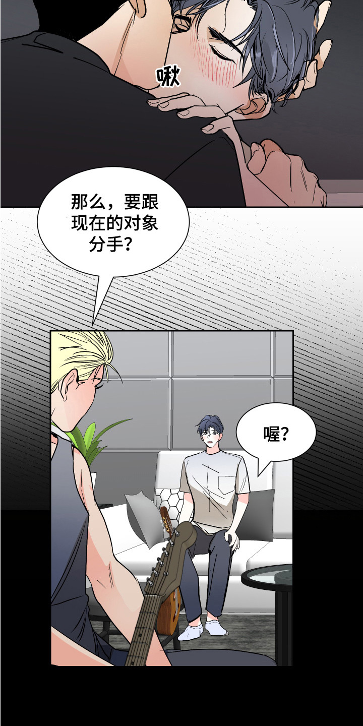 绿色乐园门票优惠政策漫画,第3章：一起住1图