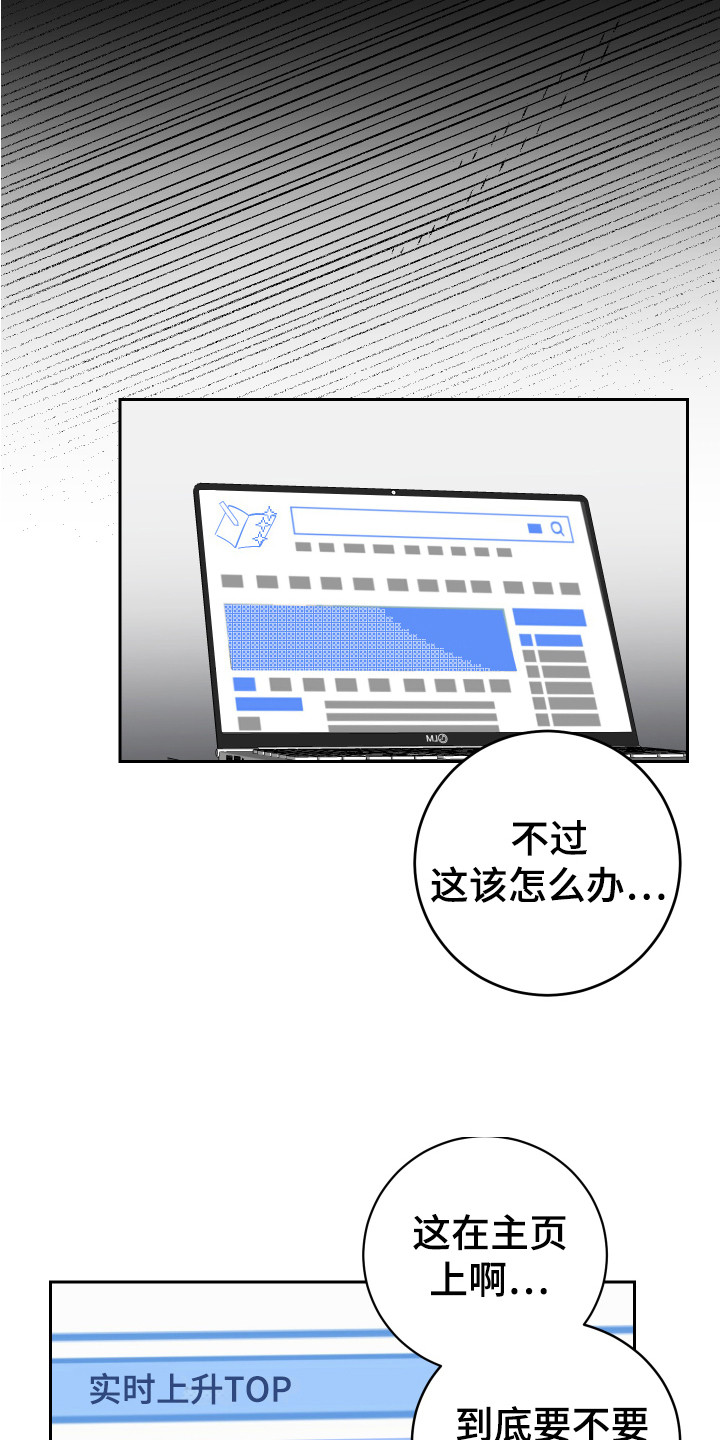 绿色乐园秋装漫画,第14章：盯着看1图