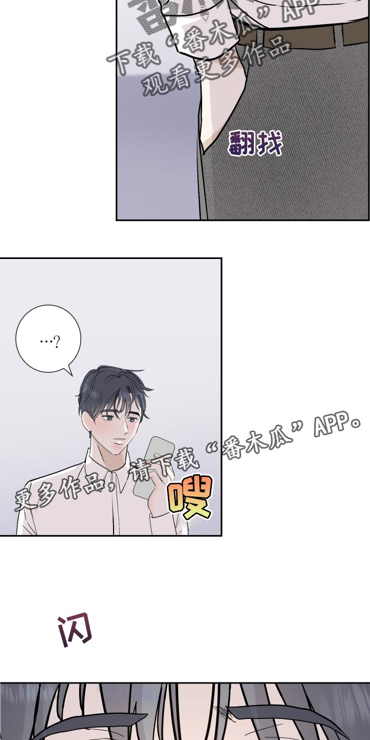 绿色庄园游乐项目多少钱漫画,第30章：脸色不佳2图