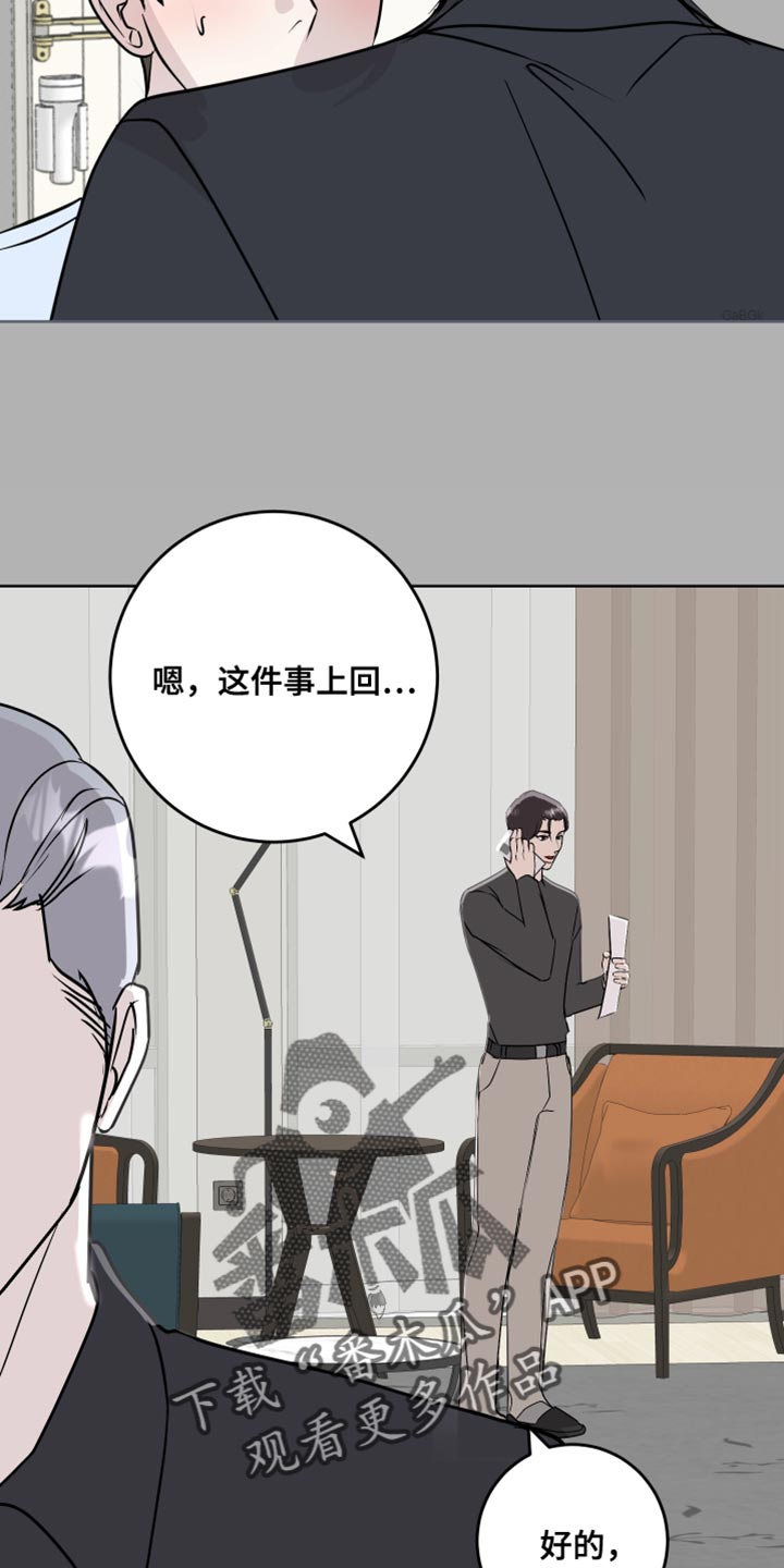 绿色乐福鞋女系鞋带漫画,第56章：没有拒绝的权利2图