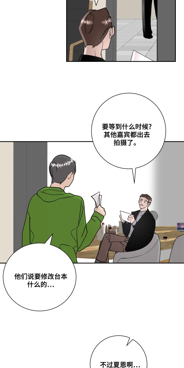 绿色乐园游戏下载漫画,第35章：谨言慎行1图