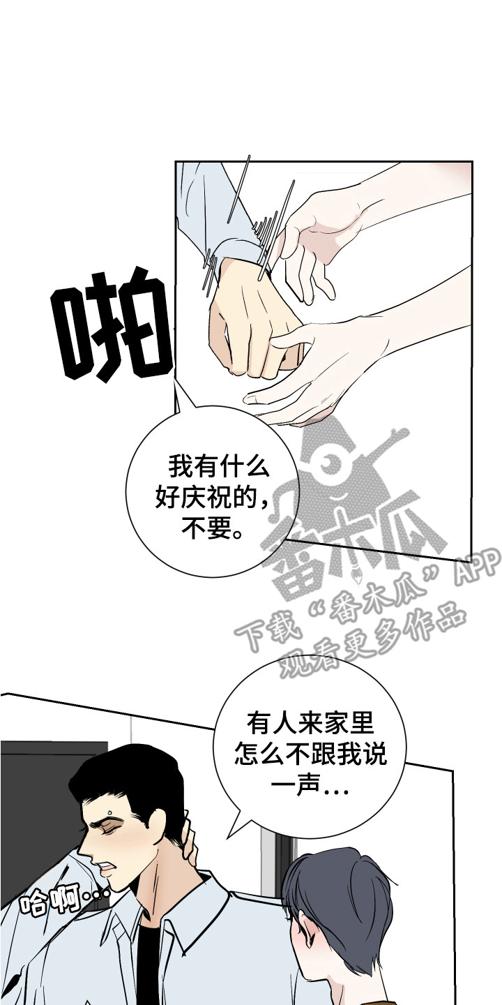 绿色乐园游戏下载漫画,第6章：生气2图