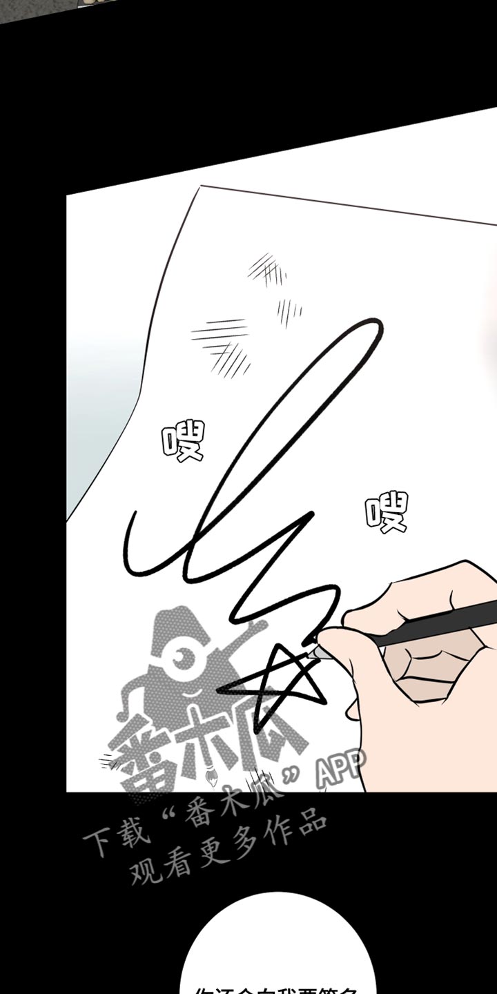 绿色乐高立方体是如何拼搭的漫画,第59章：签名1图