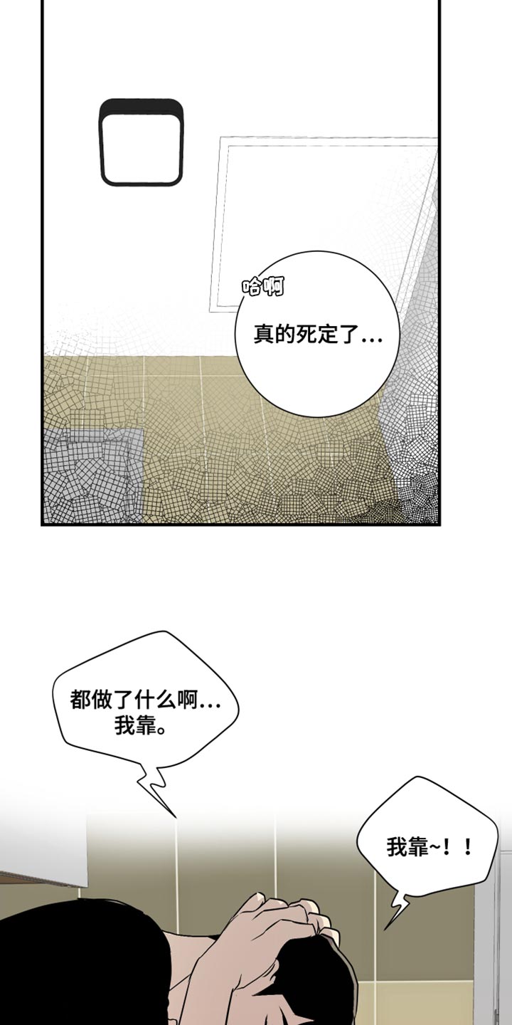 绿色背景图片漫画,第40章：好丢脸1图