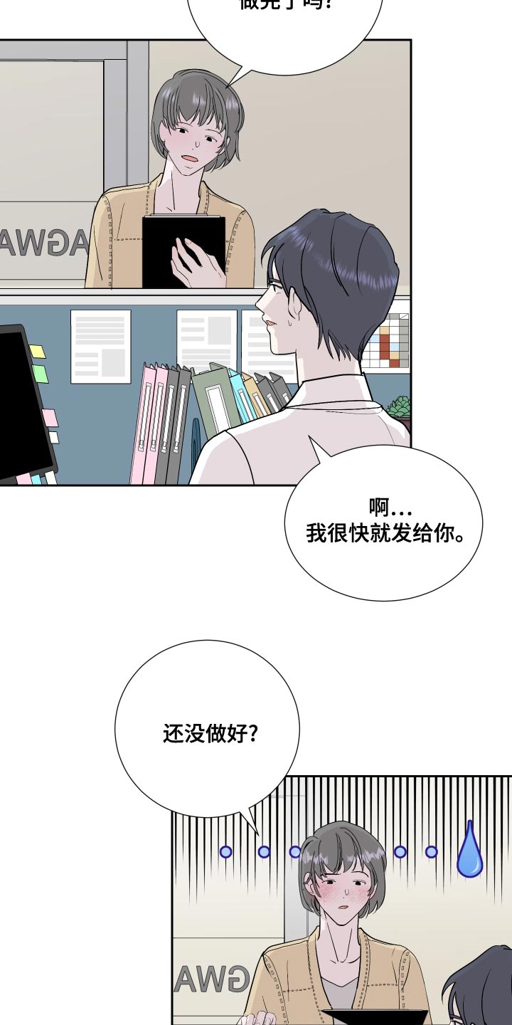 绿色庄园游乐项目多少钱漫画,第30章：脸色不佳1图