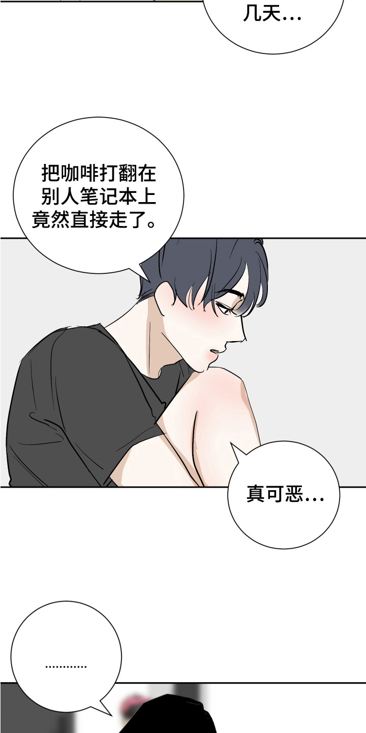 绿色乐园游戏下载漫画,第10章：奖励2图