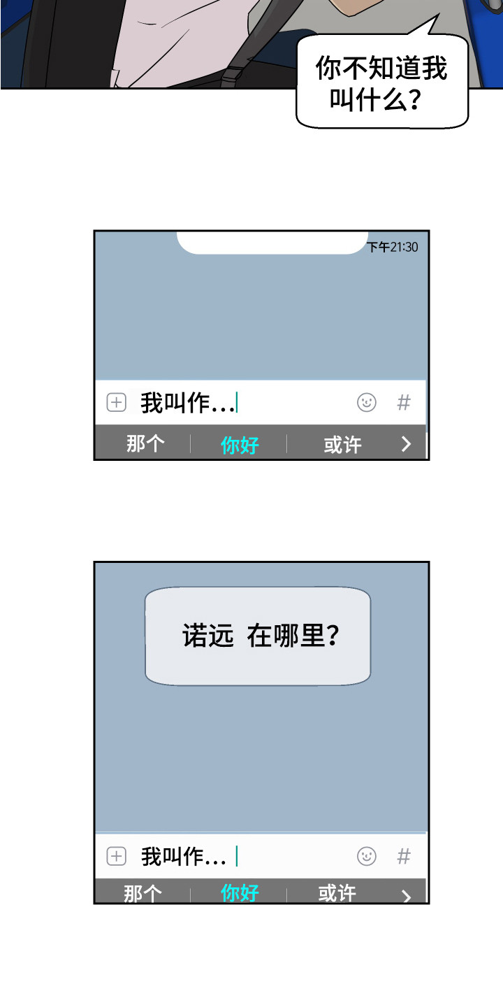 绿色乐福鞋厚底女鞋漫画,第17章：睡不着2图