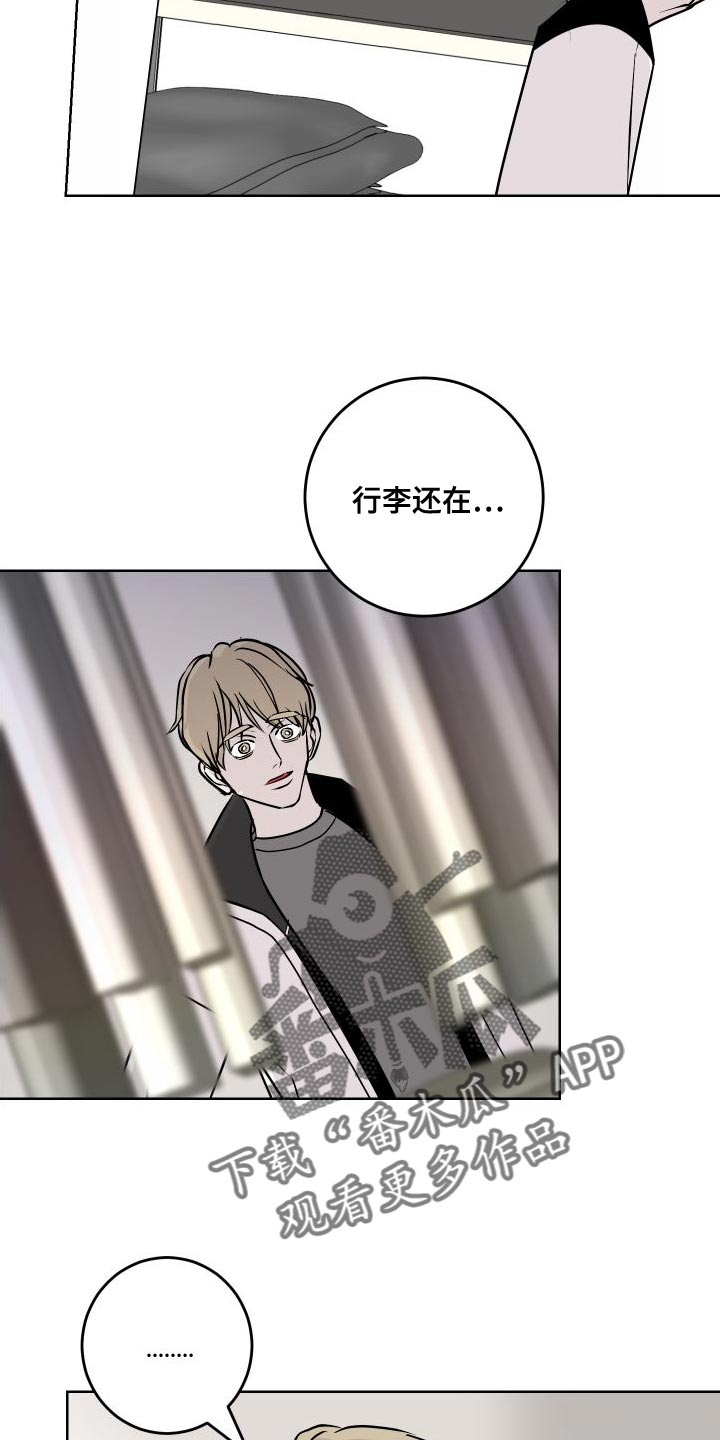 绿色乐园产品是真是假漫画,第53章：练习2图