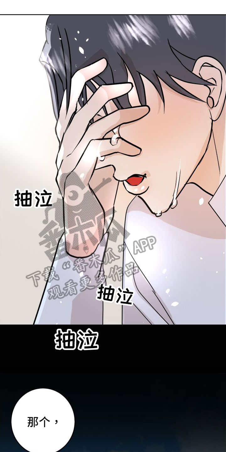 绿色漫画,第55章：上门询问1图