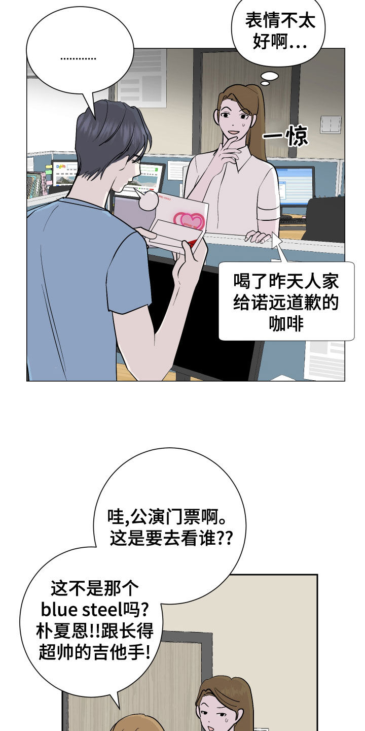 绿色乐园路漫画,第22章：门票2图