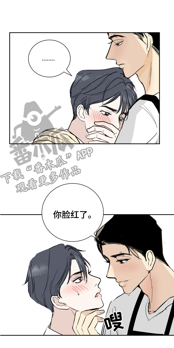 绿色乐园公司简介漫画,第8章：打起精神1图