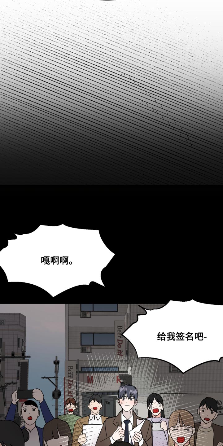 绿色乐园股票漫画,第59章：签名1图