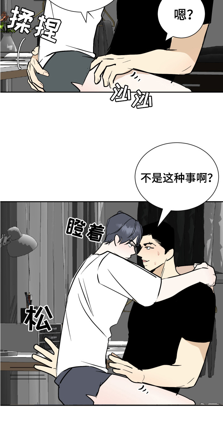 绿色乐福男鞋漫画,第13章：不安1图