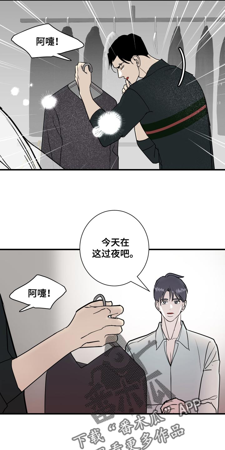 颜色乐园漫画,第43章：还来得及啊1图