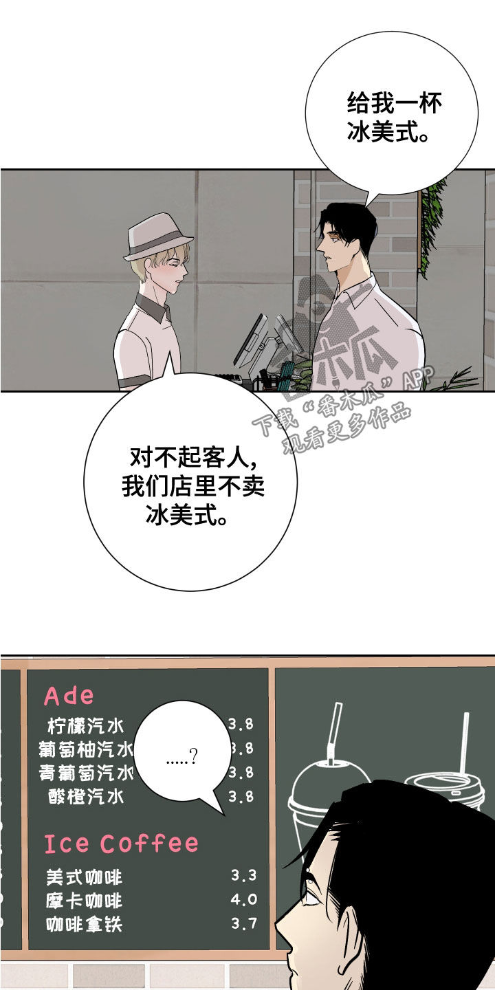 绿色动力漫画,第27章：寻找灵感2图