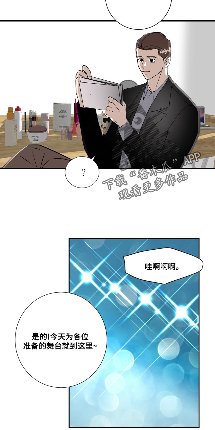 绿色乐福鞋女漫画,第35章：谨言慎行2图