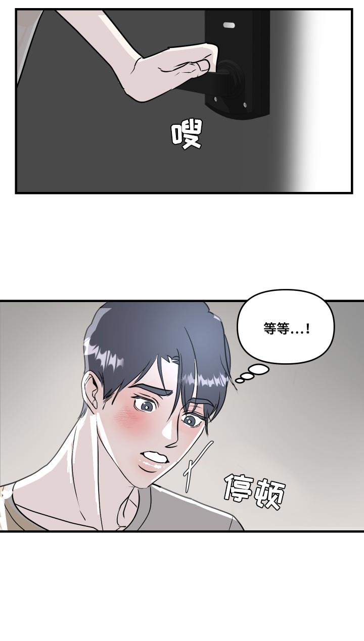 绿色乐高机械组赛车漫画,第37章：挑衅2图