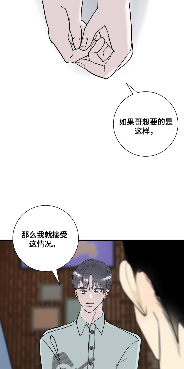 绿色乐园漫画,第42章：三人一起恋爱吧2图