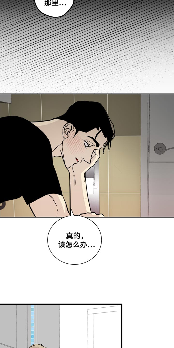 绿色乐福鞋搭配什么衣服好看漫画,第40章：好丢脸2图