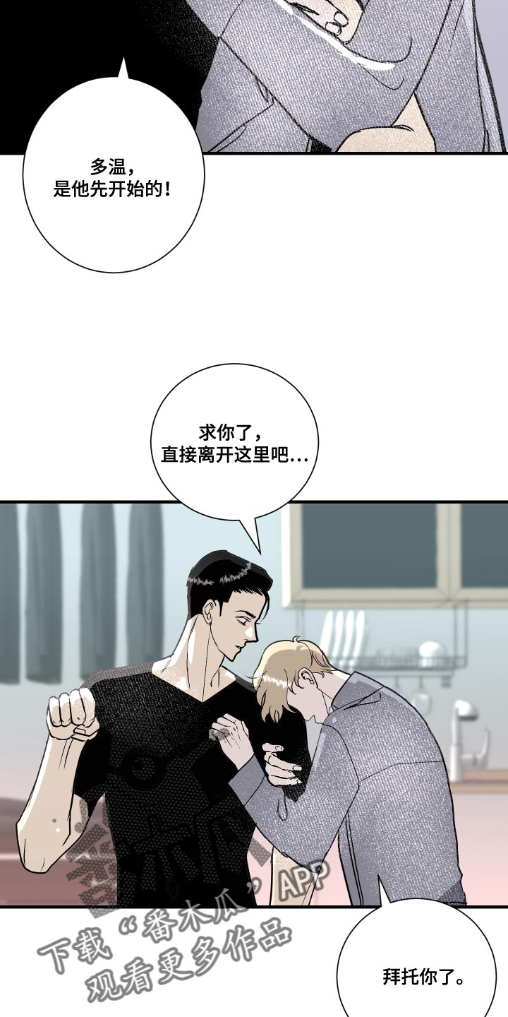 绿色乐高城堡漫画,第37章：挑衅1图