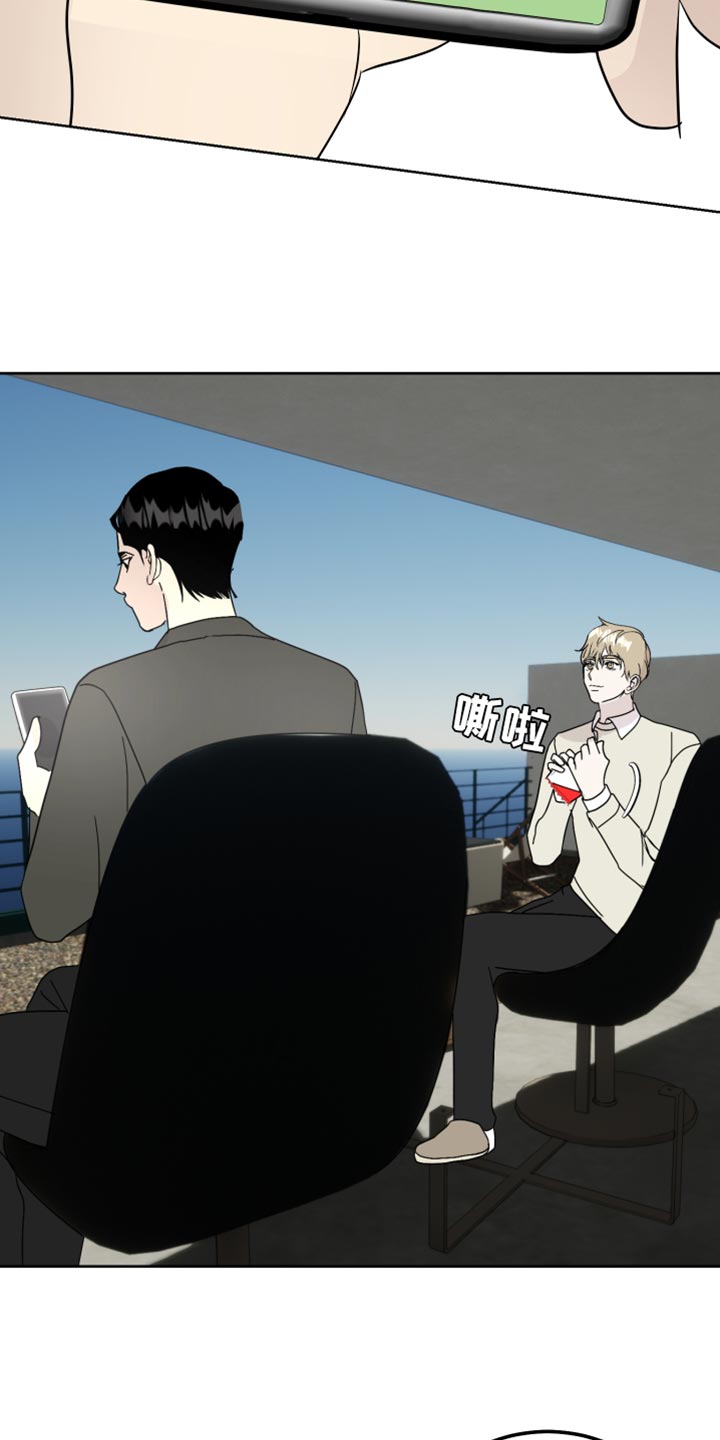 绿色乐高机械组赛车漫画,第60章：丢手机1图