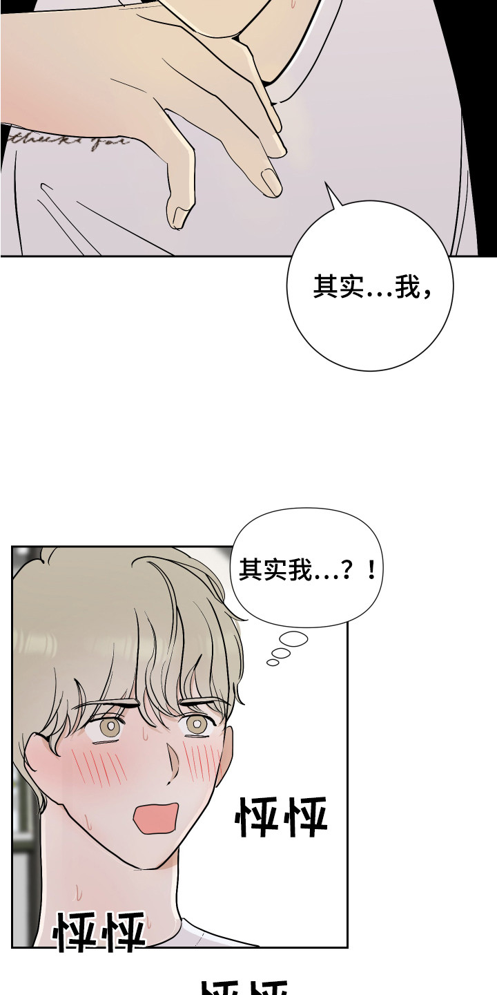 绿色冷库评价方法漫画,第15章：丢脸2图