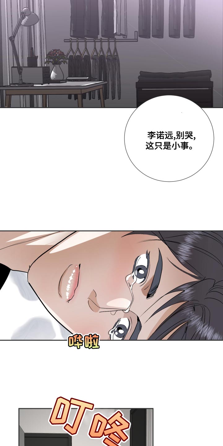 绿色乐高零件拼东西漫画,第32章：你怎么在这1图