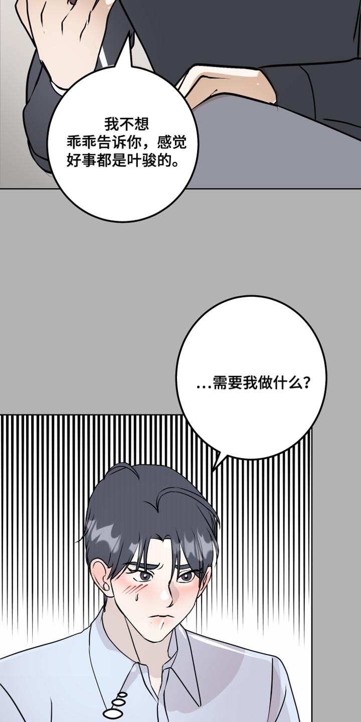 绿色乐福鞋搭配什么衣服好看漫画,第56章：没有拒绝的权利2图