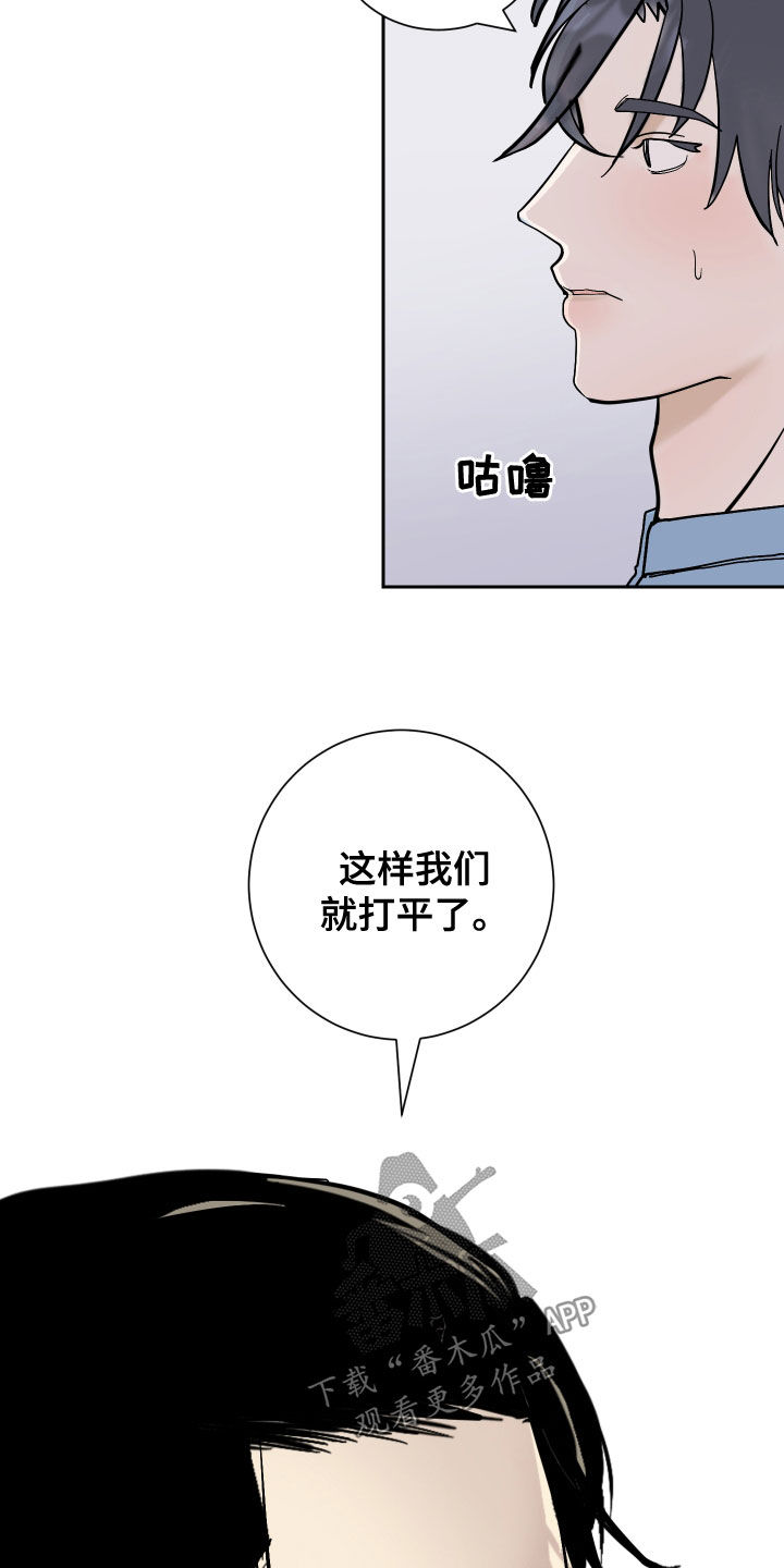 绿色乐福鞋子怎么搭配漫画,第26章：不想同居2图