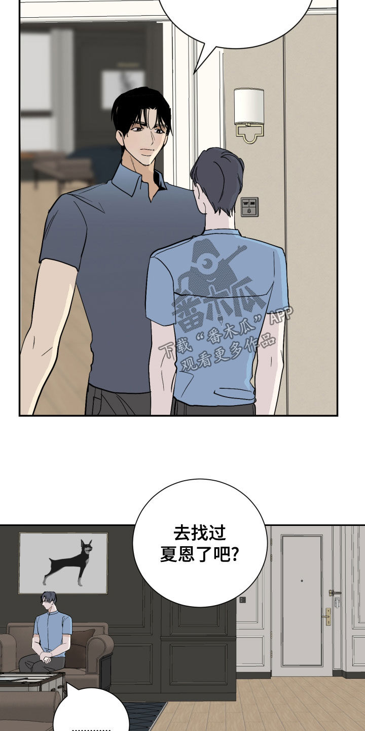 绿色乐福鞋子怎么搭配漫画,第26章：不想同居1图