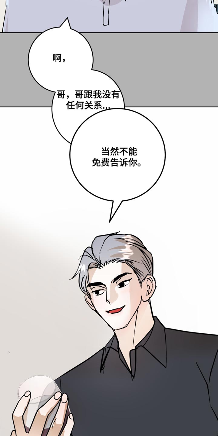 绿色乐福鞋搭配什么衣服好看漫画,第56章：没有拒绝的权利1图