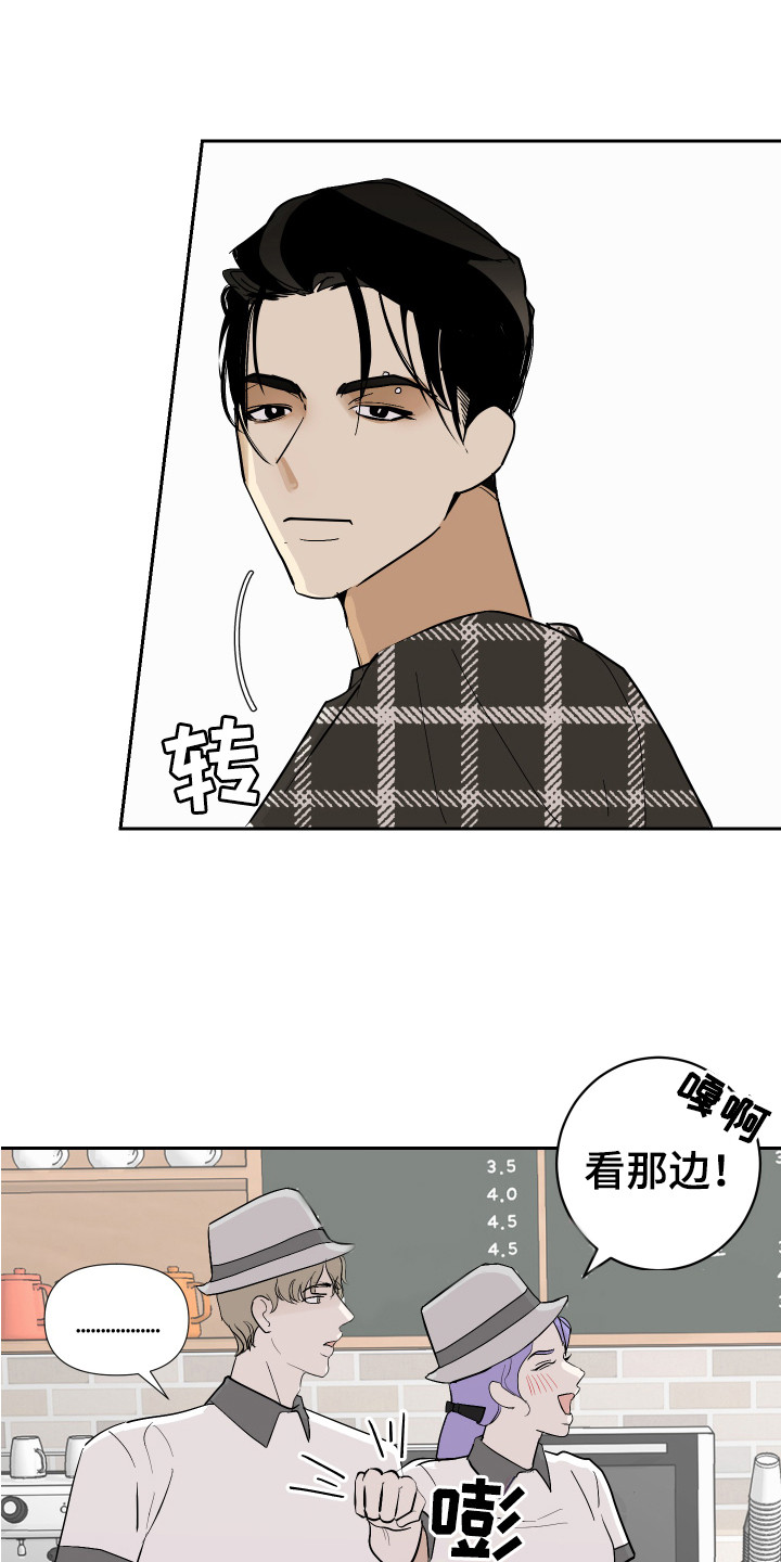 绿色乐园秋装漫画,第14章：盯着看1图