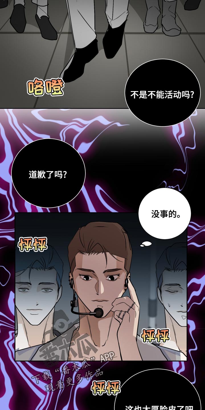 绿色乐高牧马人漫画,第31章：尽管往前冲2图