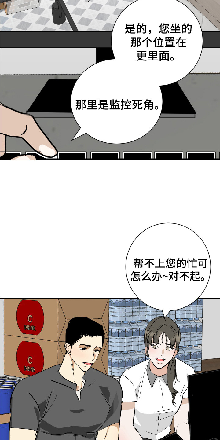 绿色乐高卡车漫画,第10章：奖励2图