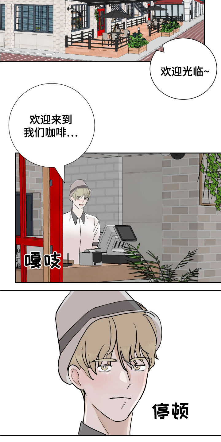 绿色动力漫画,第27章：寻找灵感1图